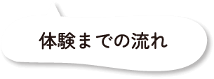 よくある質問一覧
